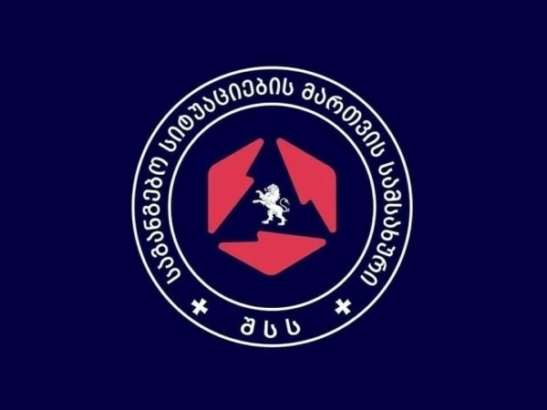 საგანგებო