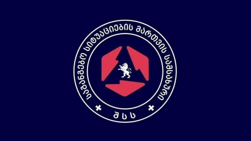 საგანგებო