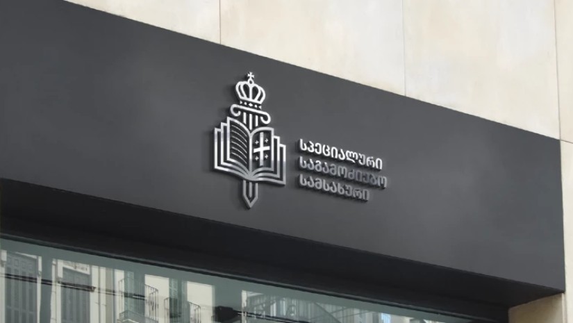 სპეციალური საგამოძიებო სამსახური