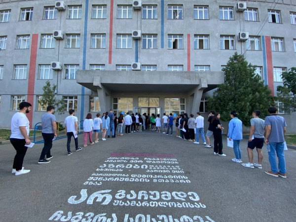 გამოცდები