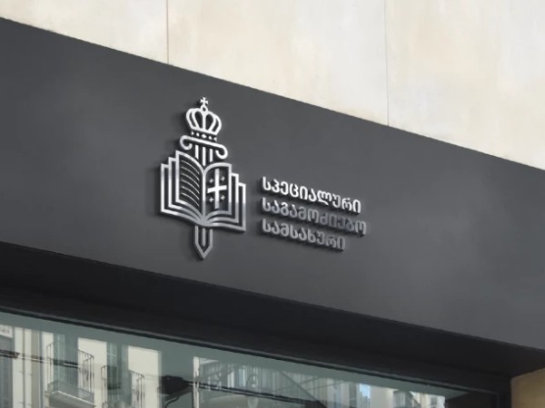 specialuri sagamodziebo