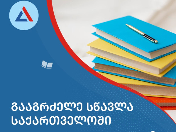 ნაეკი