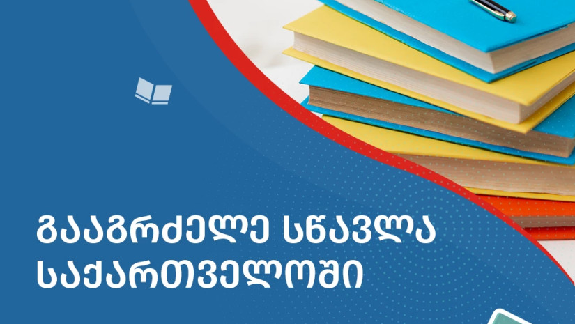 ნაეკი