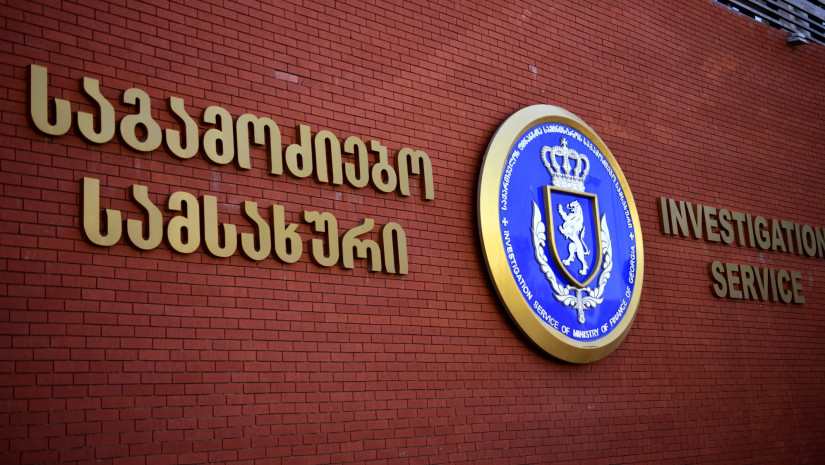 საგამოძიებო სამსახური