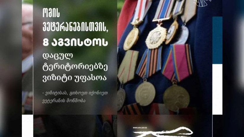 8 აგვისტო 8 აგვისტო