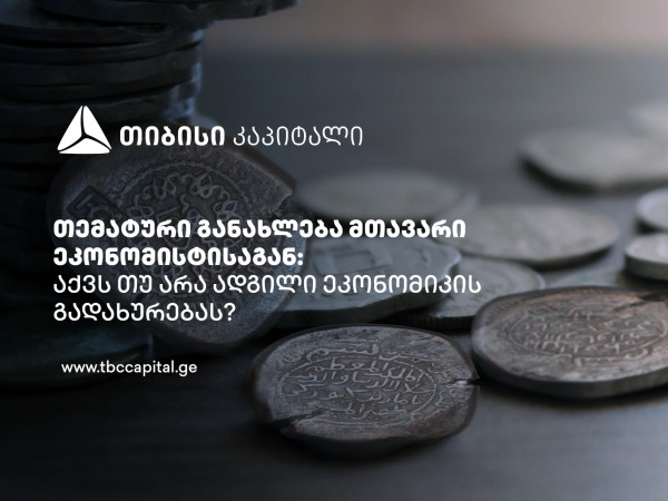 თიბისი