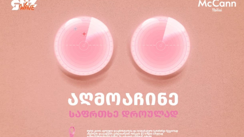აღმოაჩინე