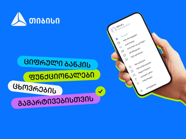 თიბისი