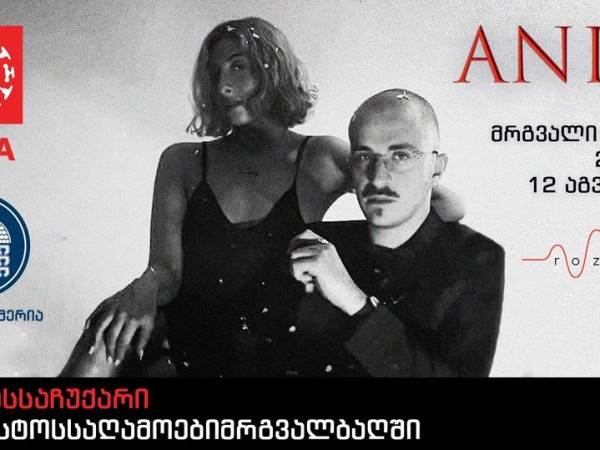 გერა