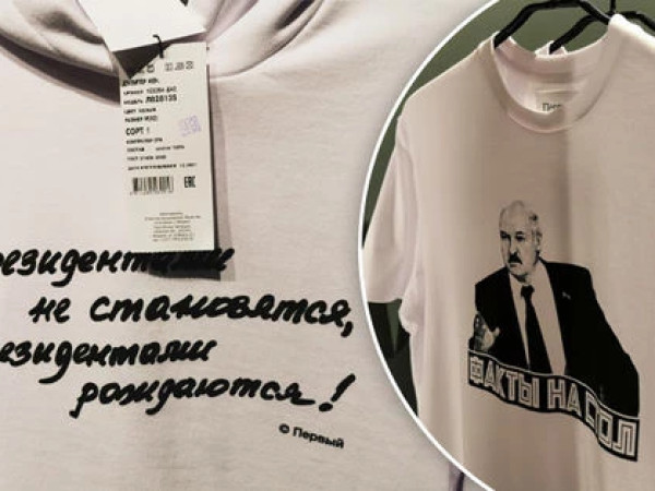 ლუკაშენკოს ციტატა