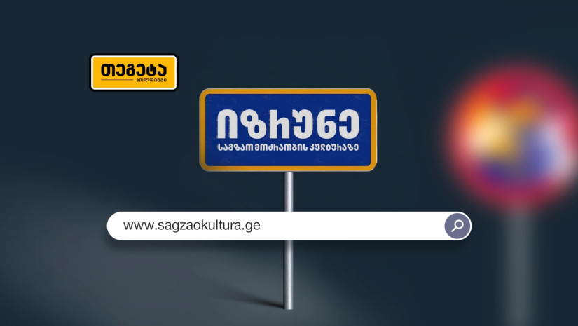 იზრუნე