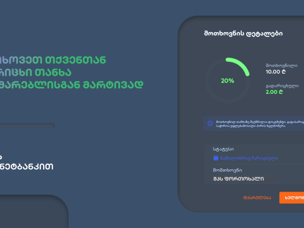 საქართველოს ბანკი