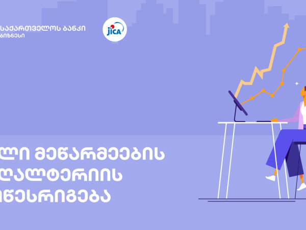 ჯაიკა 