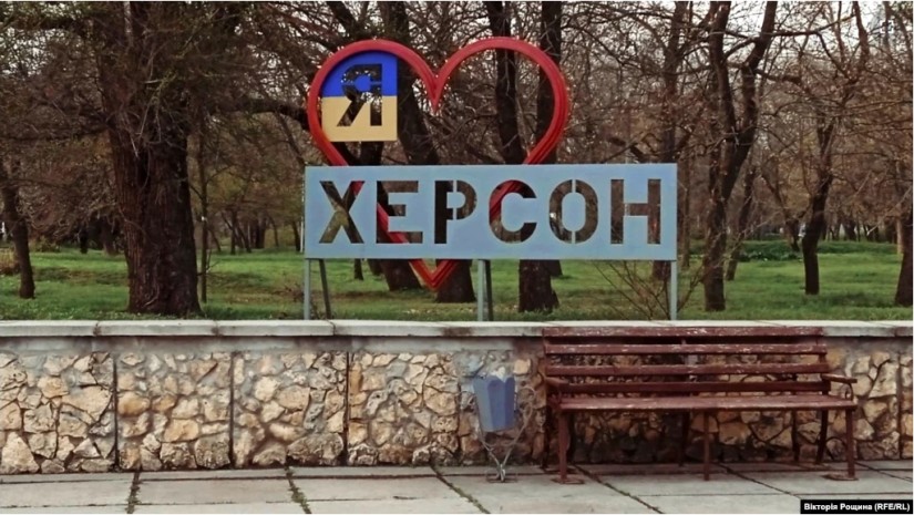 ხერსონი ხერსონი