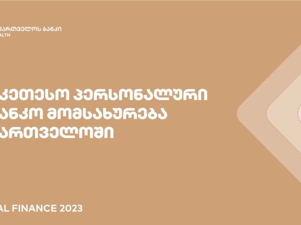 global finance