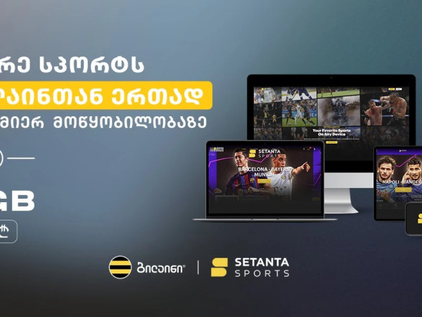 ბილაინი