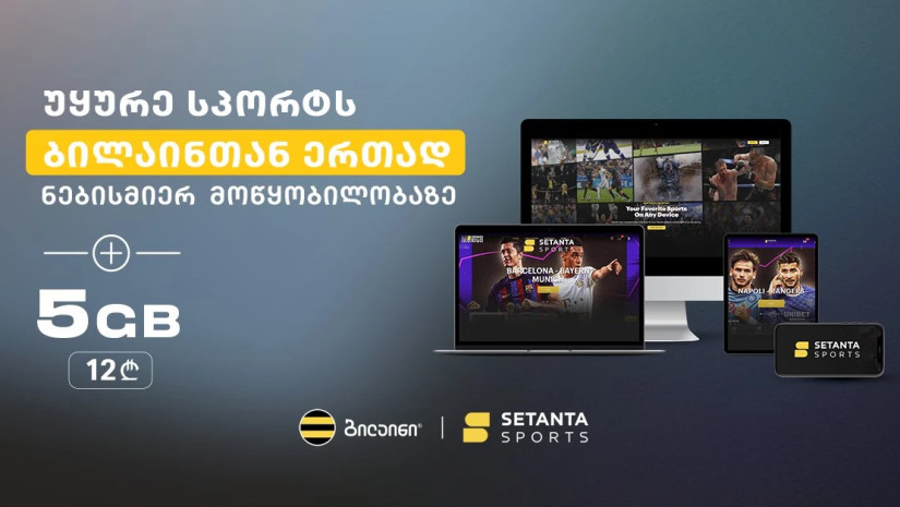 ბილაინი