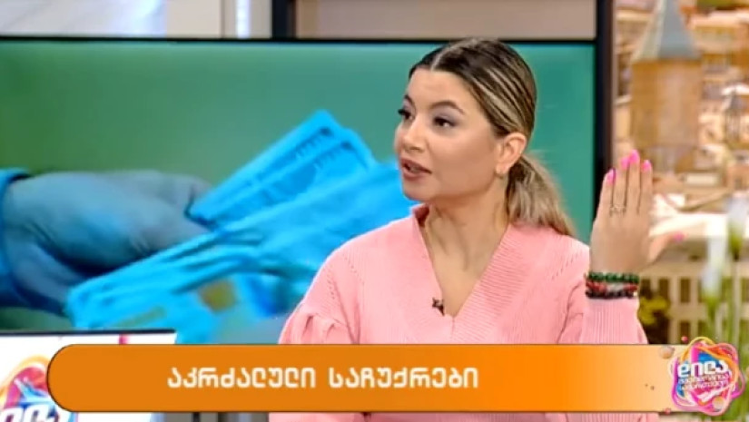 თიკა თიკა