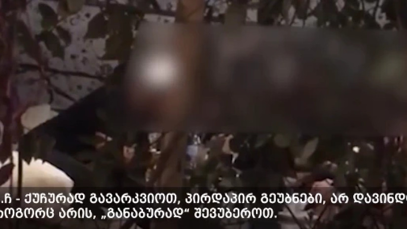 ფარული ჩანაწერი ფარული ჩანაწერი