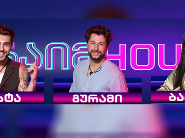 ჰაუსი