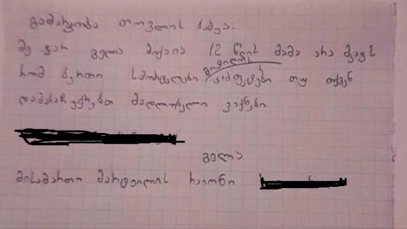 წერილები