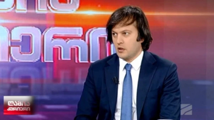 კობახიძე კობახიძე