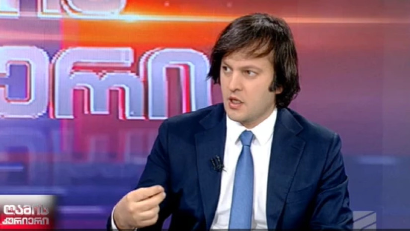 კობახიძე კობახიძე