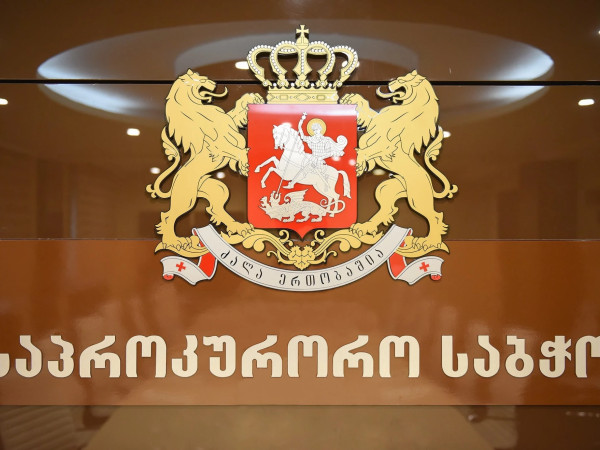 პროკურატურა