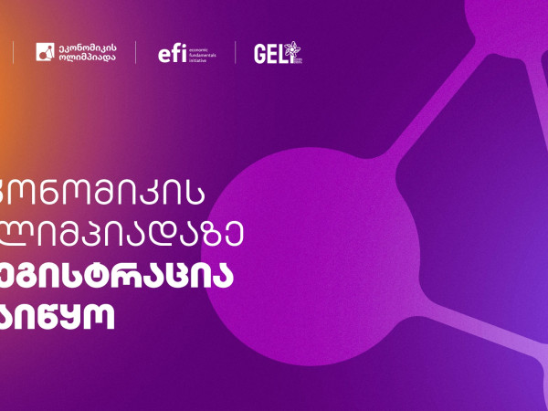 საქართველოს ბანკი