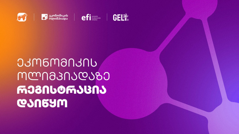საქართველოს ბანკი