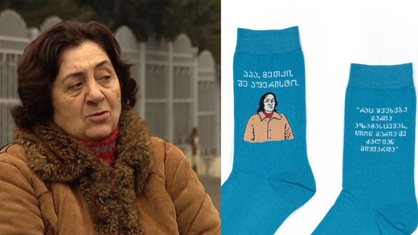 ვენერა ობოლაშვილი