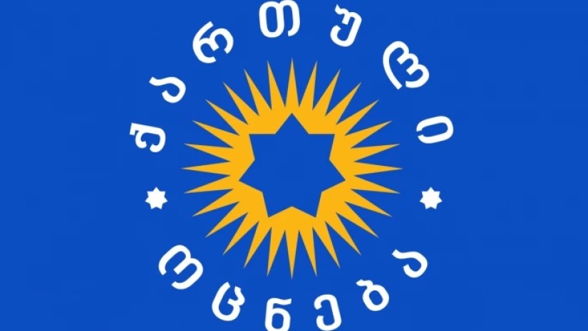 ქართული ოცნება ქართული ოცნება
