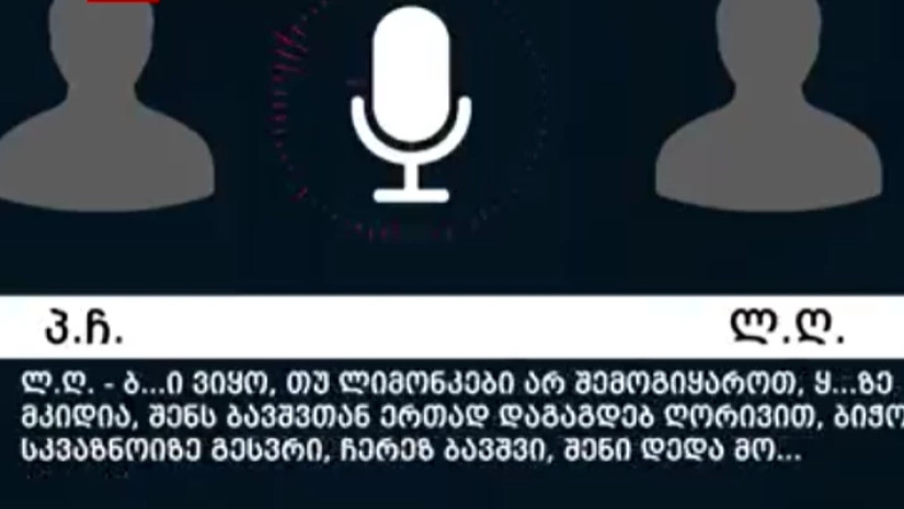 ფარული ჩანაწერი ფარული ჩანაწერი