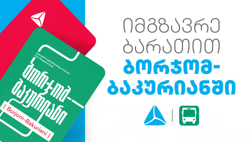თიბისი თიბისი