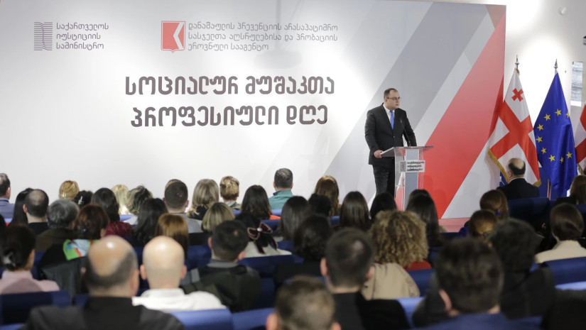სოციალურ მუშაკთა პროფესიული დღე სოციალურ მუშაკთა პროფესიული დღე