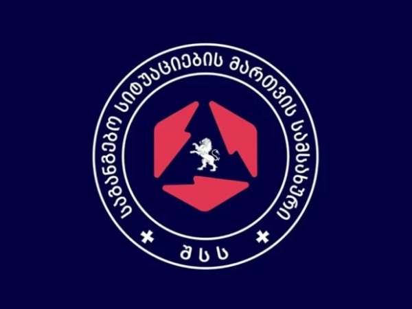 საგანგებო სიტუაციების სამსახური