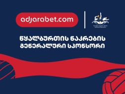 აჭარა