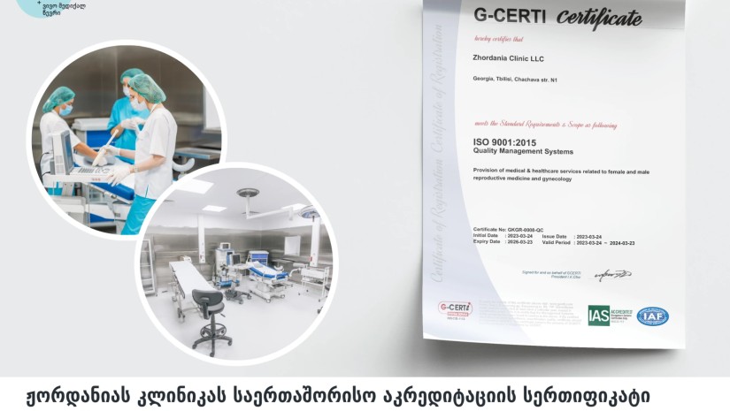 ჟორდანია ჟორდანია