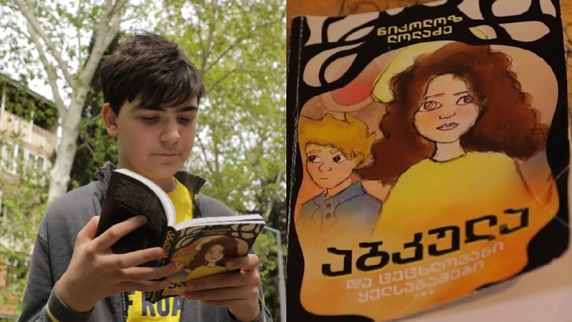 ნიკოლოზ ლოლაძე  