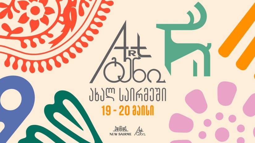 არტგენი არტგენი