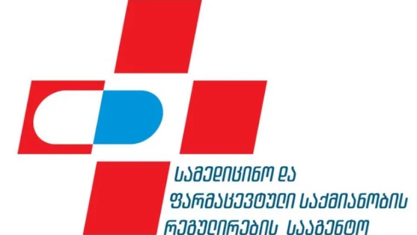 სამედიცინო რეგულირების სააგენტო სამედიცინო რეგულირების სააგენტო