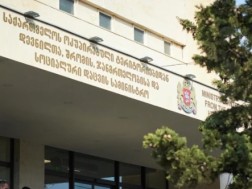 ჯანდაცვის სამინისტრო