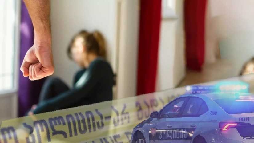 ძალადობა