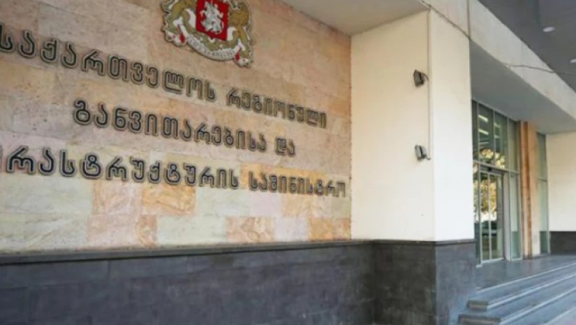 ინფრასტრუქტურის სამინისტრო