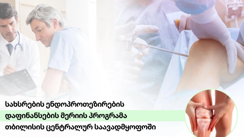 ვივო მედიქალი