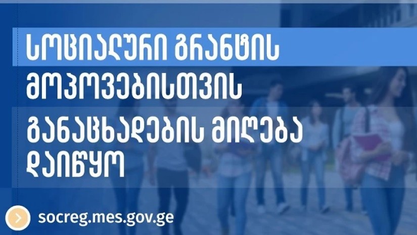 გრანტი გრანტი