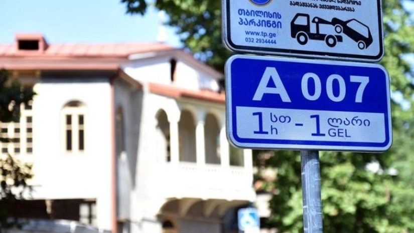 ზონალური პარკირება