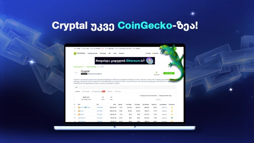 Cryptal და CoinGecko დამეგობრდნენ