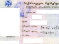 პირადობა