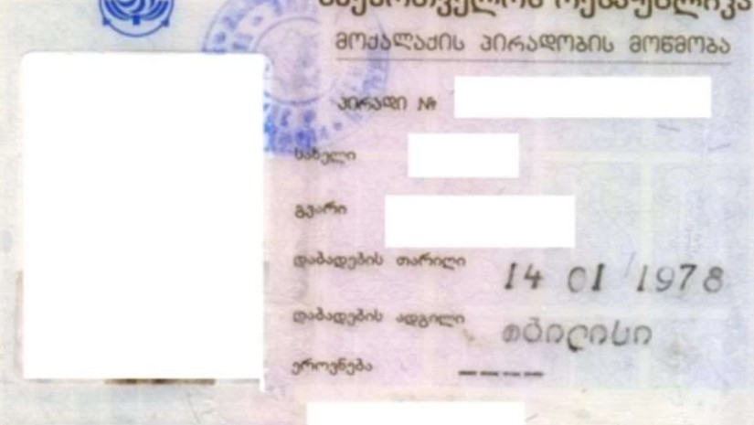 პირადობა